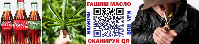 Еда ТГК конопля  Купить  Зима 