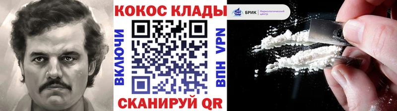 Купить закладки  Зима  КОКАИН 98% 