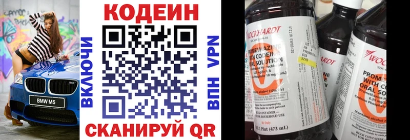 Купить закладки  Зима  Кодеиновый сироп Lean напиток Lean (лин) 