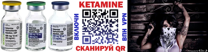 КЕТАМИН ketamine  Купить закладки  Зима 