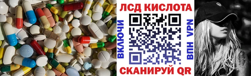 Купить где  Зима  Лсд 25 экстази кислота 